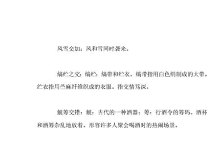 朋友之间不言谢的成语