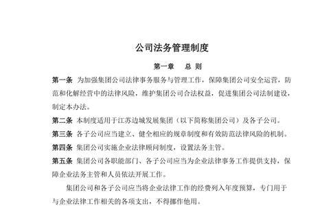 公司法务权力大吗