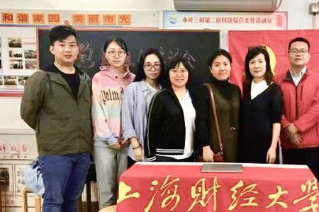 上海财经大学的前身