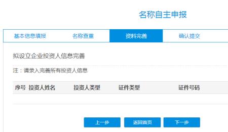 西安营业执照办理进度怎么查询