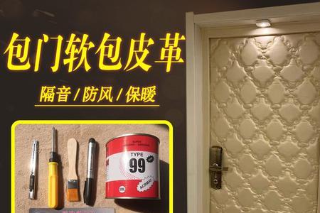 防盗门上贴什么样的隔音材料