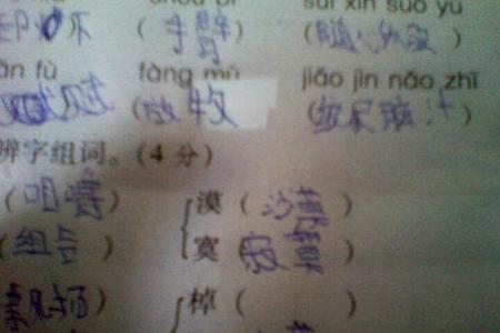 踩可以怎么组词
