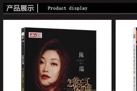 陈瑞歌曲特点