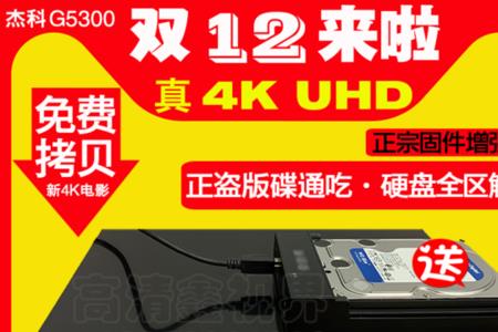 蓝光电影用硬盘还是光盘