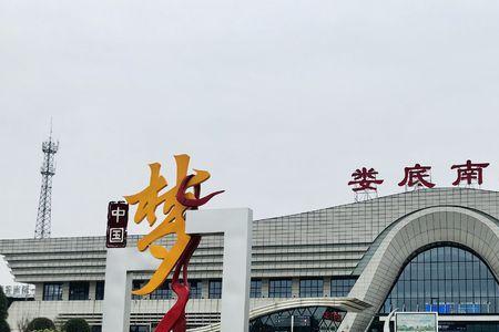 娄底高铁和火车站是一个站吗
