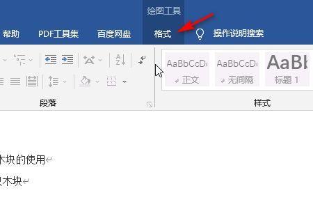 word中带右上倾斜的箭头是什么符号