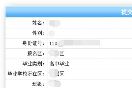 往届生怎么报名浙江高考