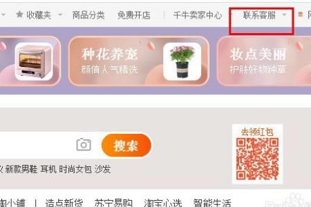 怎么注销淘特店铺