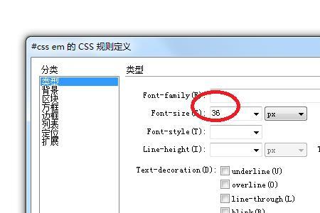 DW怎么设置超链接复合CSS样式