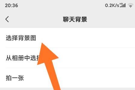 微信朋友圈怎么发箭头