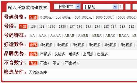 12304是移动号码吗
