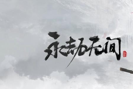 永劫无间红川仙子怎么获得