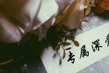 深爱对方的歌曲