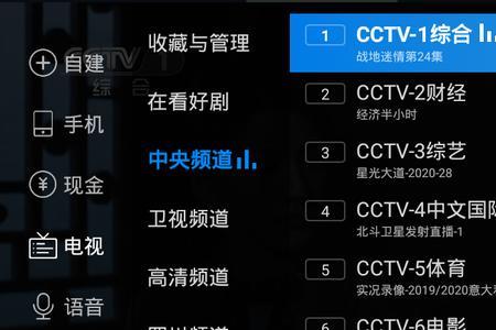 电视家3.0直播延迟多少