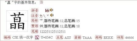 郦芜蘅读什么音