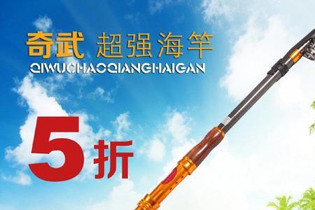 海竿远投竿哪种好