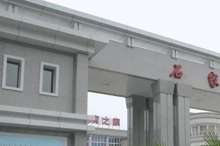 石家庄一中和一中东哪个好