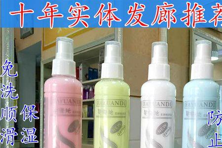 什么护肤精油可以让头发变软