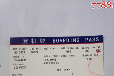 018开头的国内飞机客票是什么意思