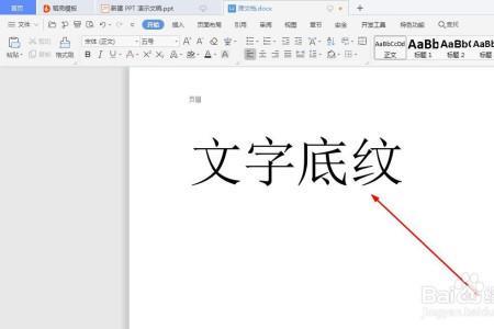 word怎么查找想要的两个字