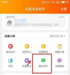 淘宝喵树等级几百级是怎么弄的