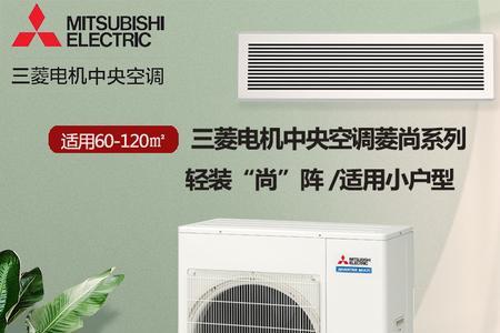三菱电机空调售后官网