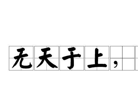 自己都顾不上还管别人的成语