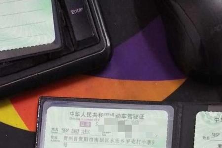 外地摩托车驾照怎么转北京