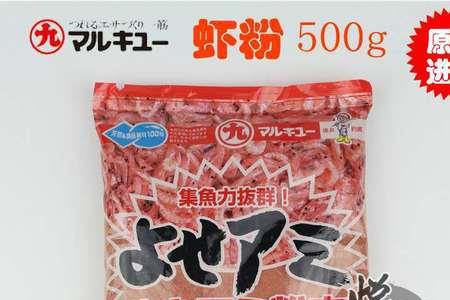 丸九强力虾粉怎么样
