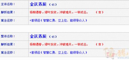 麦开头的霸气名字