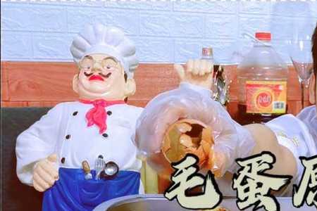 麻辣毛蛋什么意思
