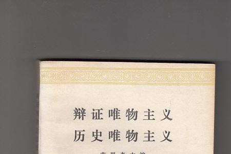 春风不识兴亡意是唯物主义吗