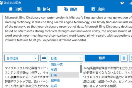microsoftbing为什么怎么也关不了