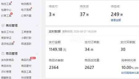 拼多多店铺里的货源需要交押金