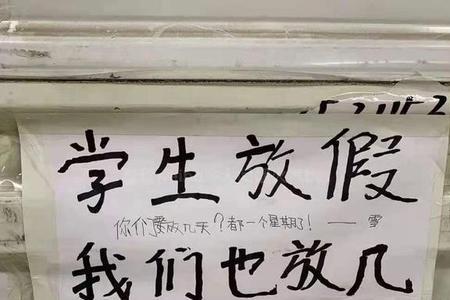 放假不可能放假搞笑段子
