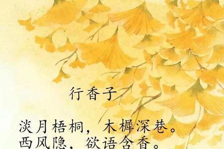 秋染古诗