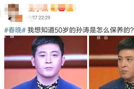 孙涛第一次上春晚哪年