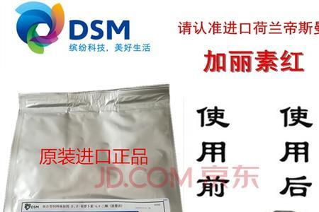 饲料加红加黄是怎么回事