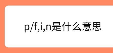 哔哔叨叨是什么意思