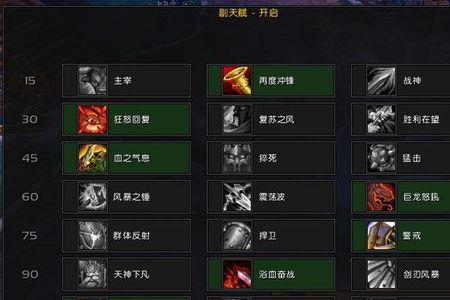 魔兽世界100武器战练级天赋
