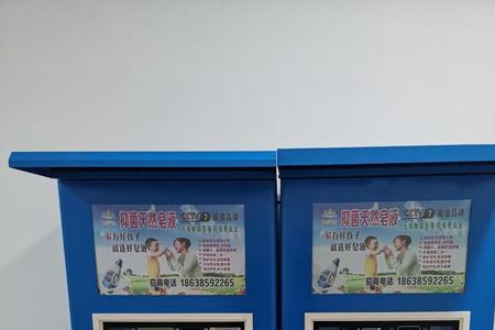 洗衣液自动投放功能利弊