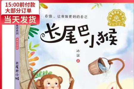 小猴注音