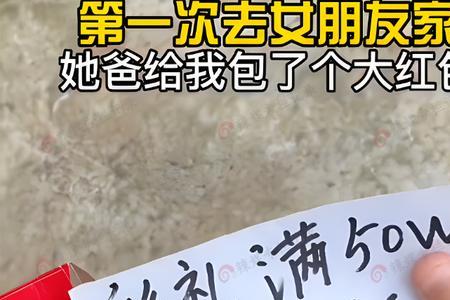 女儿女婿买新车要送红包吗