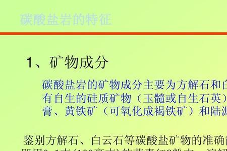 碳酸只溶什么