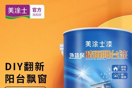 外墙防水干粉墙漆哪种好