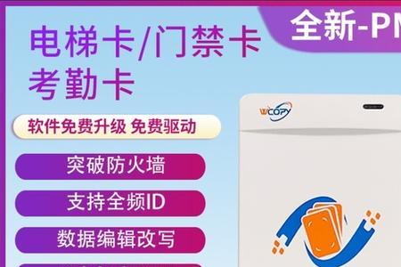 门禁卡能寄快递吗