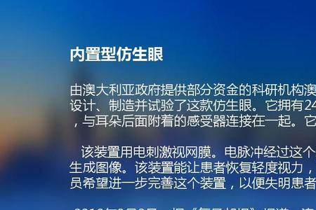 仿生屏幕是什么