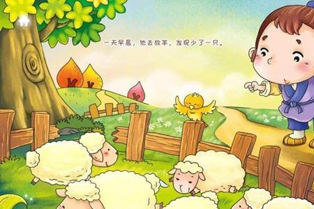 亡羊补牢是什么意思