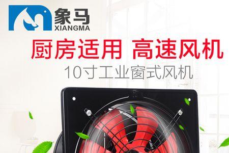 厨房顶排换气扇最佳安装位置