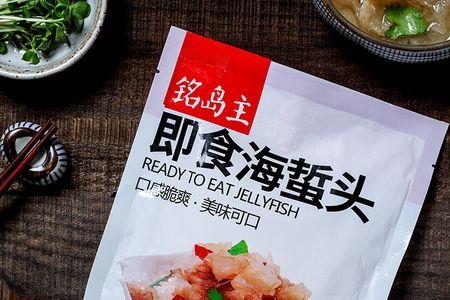 即食海蜇头开袋可以直接使用吗